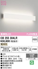 OB255304LR