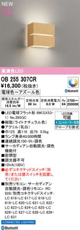 OB255307CR