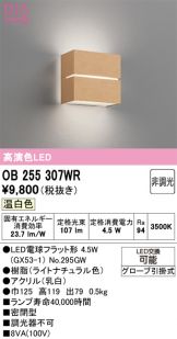 OB255307WR