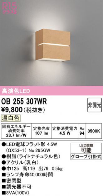OB255307WR