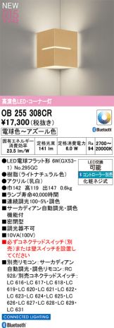 OB255308CR