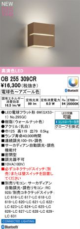 OB255309CR