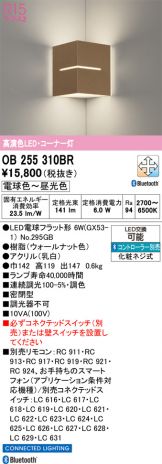 OB255310BR