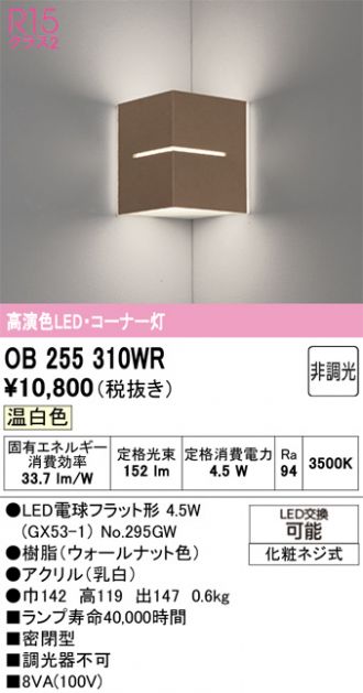 OB255310WR