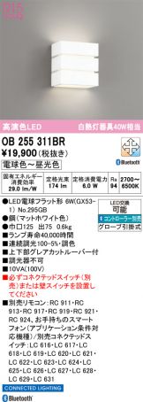 OB255311BR