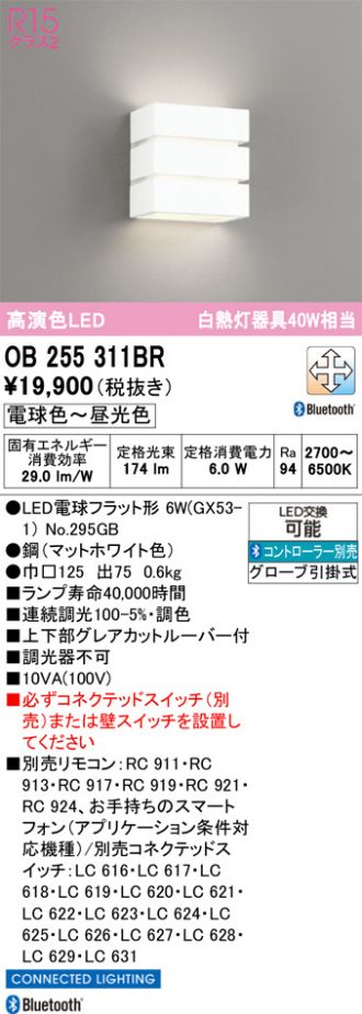 OB255311BR