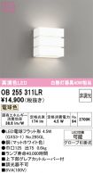OB255311LR