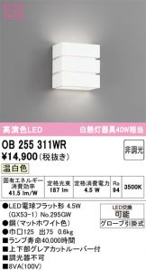 OB255311WR