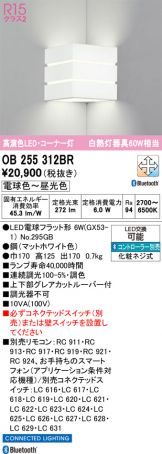 OB255312BR