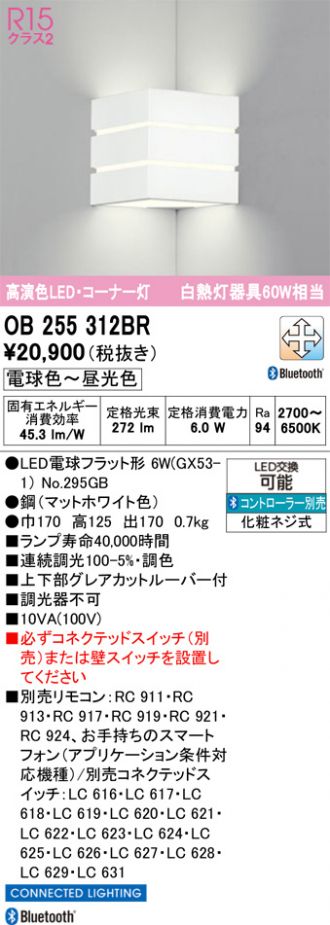 OB255312BR