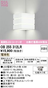 OB255312LR