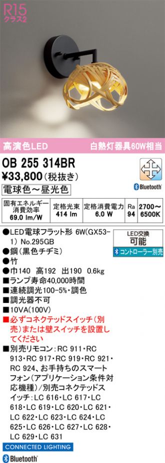 OB255314BR