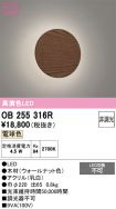 OB255316R