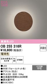 OB255316R