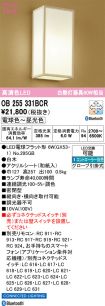 OB255331BCR
