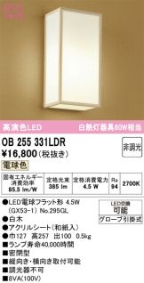 OB255331LDR