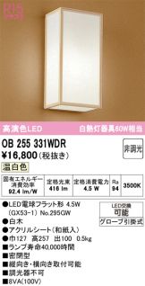 OB255331WDR