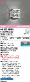 OB255336BR
