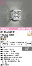 OB255336LR
