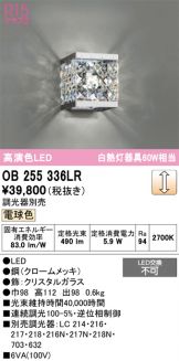 OB255336LR