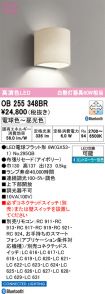 OB255348BR