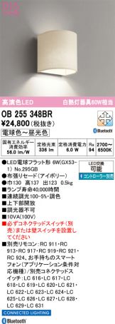 OB255348BR