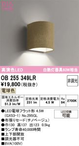OB255349LR