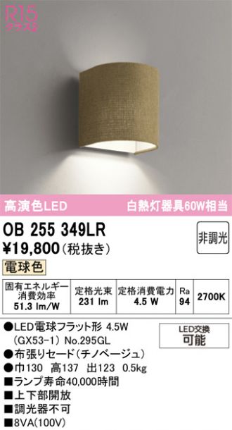 OB255349LR