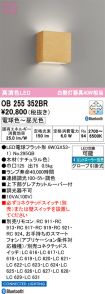 OB255352BR