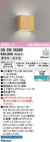 OB255352BR