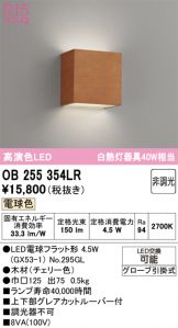 OB255354LR