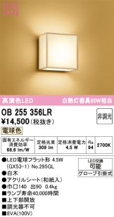 OB255356LR