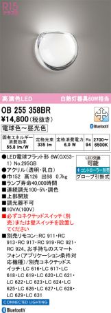 OB255358BR