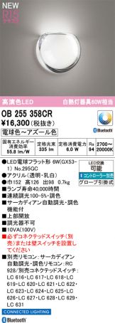 OB255358CR