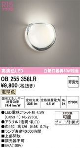 OB255358LR