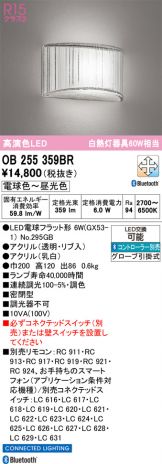 OB255359BR