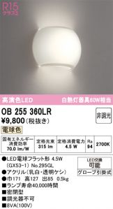 OB255360LR