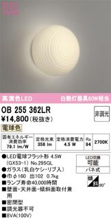 OB255362LR