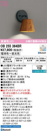 OB255364BR