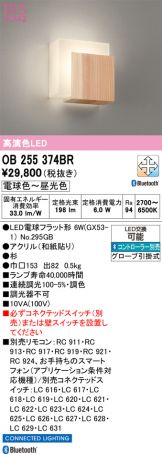 OB255374BR