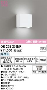 OB255376NR