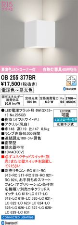 OB255377BR