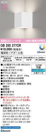 OB255377CR