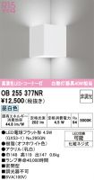 OB255377NR