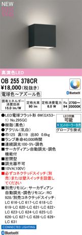 OB255378CR