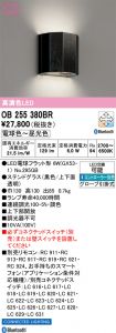 OB255380BR