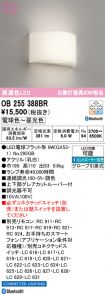 OB255388BR