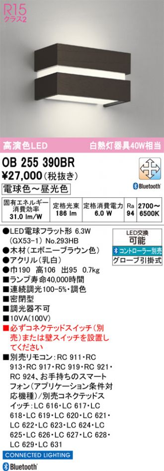 OB255390BR