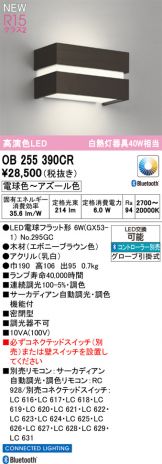 OB255390CR
