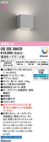 OB255399CR